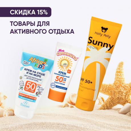 Скидка 15% на товары для активного отдыха
