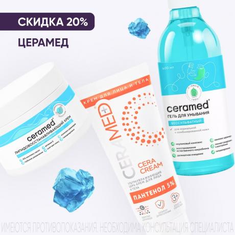 Скидка 20% на ЦЕРАМЕД