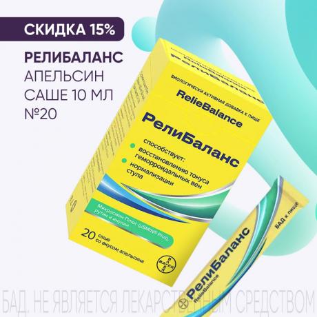 Скидка 15% на РЕЛИБАЛАНС сусп. внутр. апельсин саше 10 мл №20