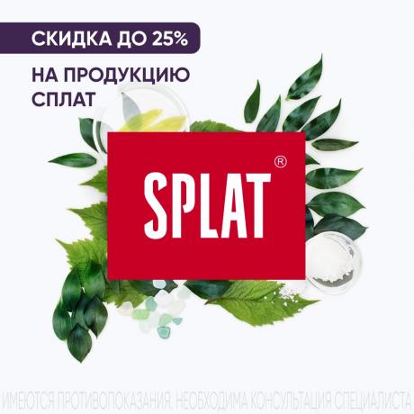 Скидка до 25% на продукцию СПЛАТ