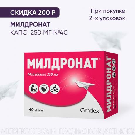 Скидка 200₽ на МИЛДРОНАТ капс. 250 мг №40 при покупке 2-х упаковок