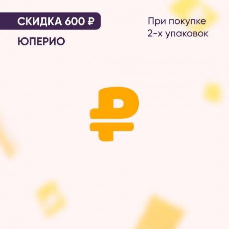 Скидка 600₽ на ЮПЕРИО при покупке 2-х упаковок