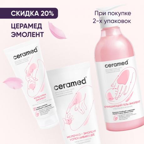 Скидка 20% на вторую упаковку ЦЕРАМЕД