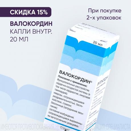 Скидка 15% ВАЛОКОРДИН при покупке 2-х упаковок