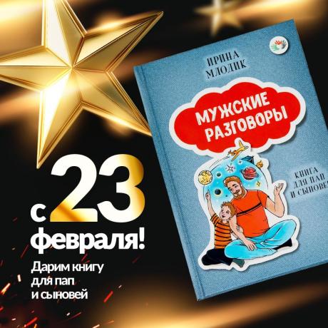 Розыгрыш книг в честь 23 февраля!