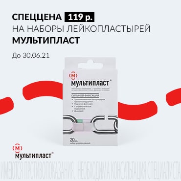 Скидка до 60 руб. на акционную продукцию Зодак