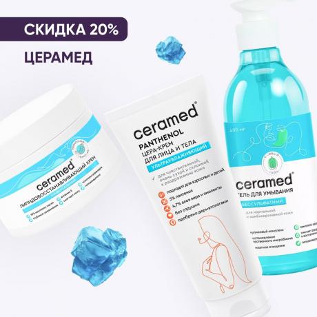 Скидка 20% на продукцию ЦЕРАМЕД