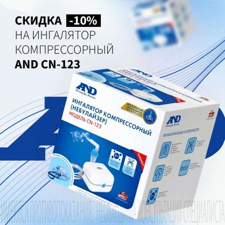 Скидка 10% на ЭЙ ЭНД ДИ ИНГАЛЯТОР КОМПРЕССОРНЫЙ CN-123