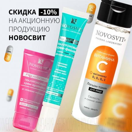 Скидка 10% на НОВОСВИТ
