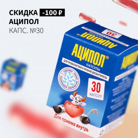 Скидка 100₽ на АЦИПОЛ капс. №30