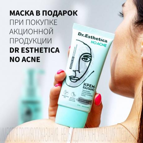 При покупке крема DR ESTHETICA - маска DR ESTHETICA в подарок