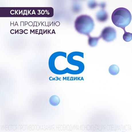 Скидка 30% на продукцию СИЭС МЕДИКА