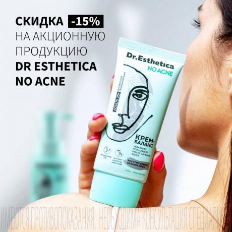 Скидка 15% на DR ESTHETICA