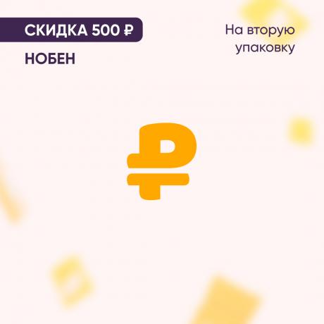 Скидка 500₽ на вторую упаковку НОБЕН капс. 30 мг №30