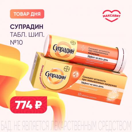 Спеццена 774₽ на СУПРАДИН табл. шип. д/приг.р-ра №10