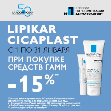 Скидка 15% на ЛРП