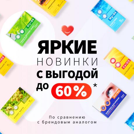 Новинки ассортимента