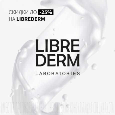 Скидка до 25% на ЛИБРИДЕРМ