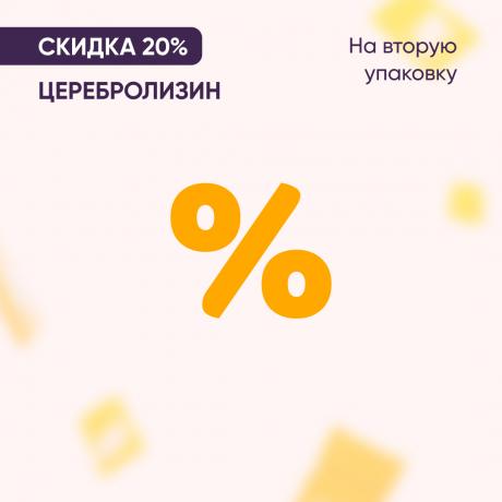 Скидка 20% на вторую упаковку ЦЕРЕБРОЛИЗИН