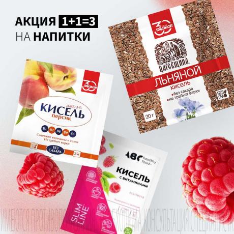 Акция 1+1=3 на НАПИТКИ