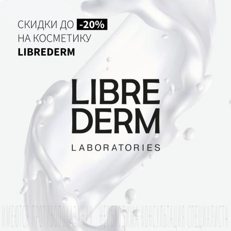 Скидка 20% на ЛИБРИДЕРМ