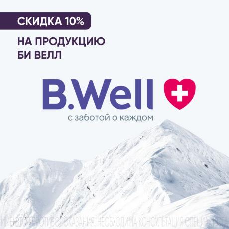 Скидка 10% на БИ ВЕЛЛ