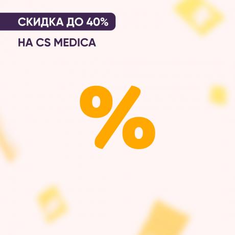 Акция до 40% на СИЭС МЕДИКА