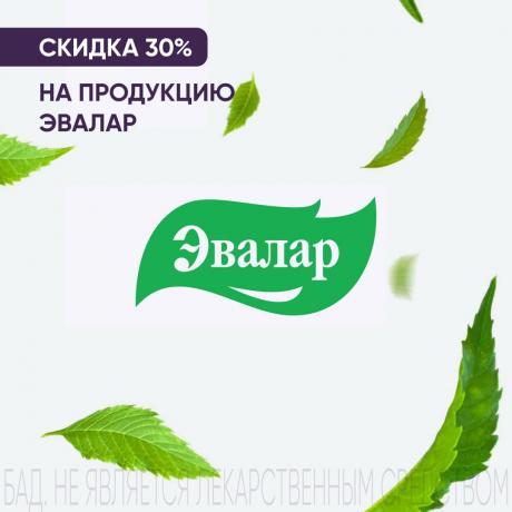 Скидка 30% на продукцию ЭВАЛАР 