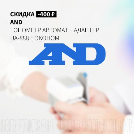 Скидка 400₽ на ЭЙ ЭНД ДИ ПРИБОР ИЗМ. АРТ. ДАВЛЕНИЯ АВТОМАТ + АДАПТЕР UA-888 Е ЭКОНОМ