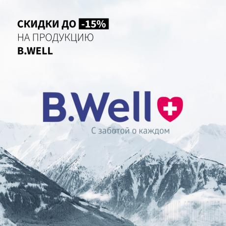 Скидка до 15% на БИ ВЕЛЛ