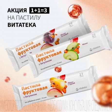 Акция 1+1=3 на ВИТАТЕКА