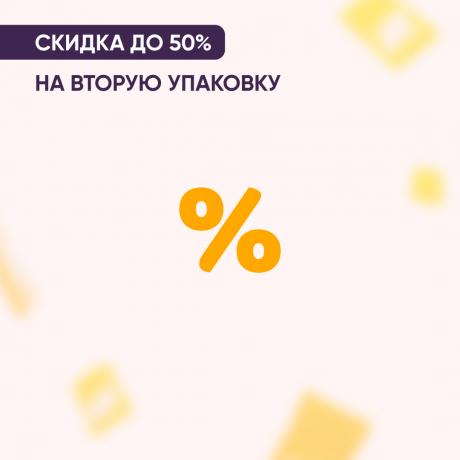 Скидка до 50% на вторую упаковку популярных товаров