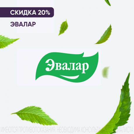 Скидка 20% на продукцию ЭВАЛАР