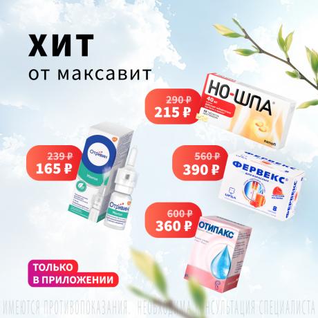 Хит от Максавит в марте