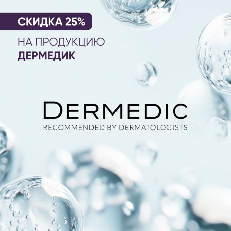 Скидка 25% на ДЕРМЕДИК