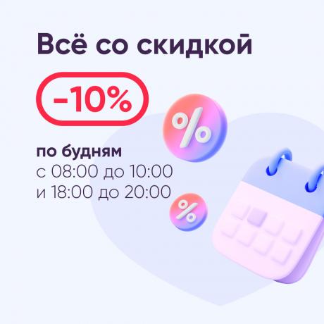 Счастливые часы в аптеках