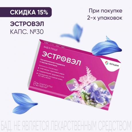 Скидка 15% на ЭСТРОВЭЛ капс. №30 при покупке 2-х упаковок