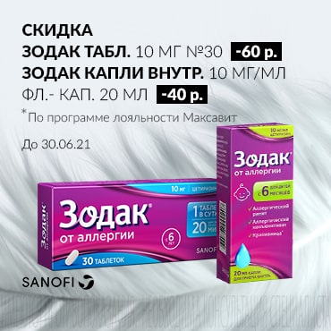 Специальная цена 119 руб. на наборы лейкопластырей МУЛЬТИПЛАСТ