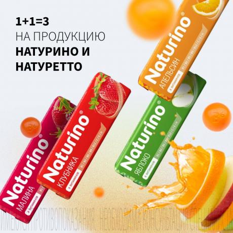 Акция 1+1=3 на НАТУРЕТТО и НАТУРИНО