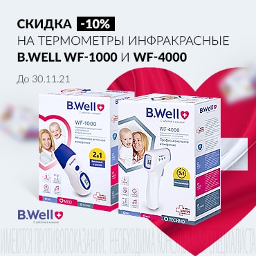 Скидка 10% на термометры инфракрасные WF-1000 и WF-4000