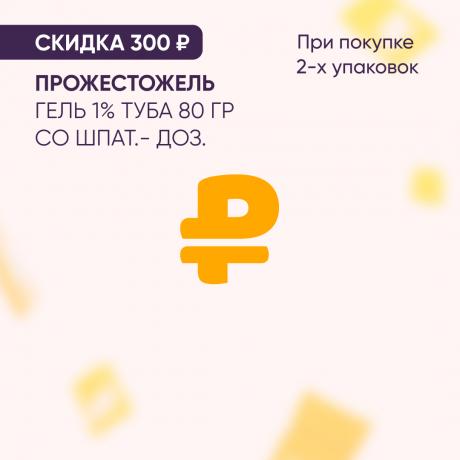 Скидка 300₽ на ПРОЖЕСТОЖЕЛЬ при покупке 2-х упаковок 