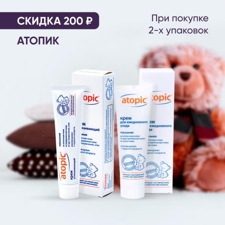 Скидка 200₽ на АВАНТА АТОПИК при покупке 2-х упаковок