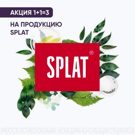 Акция 1+1=3 на СПЛАТ