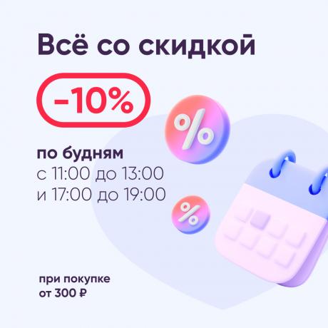 Счастливые часы в аптеках