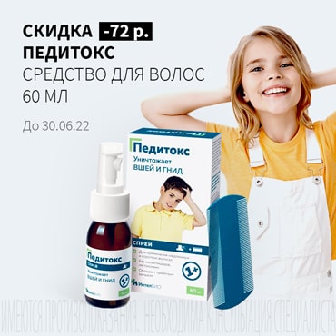 Скидка 72₽ на ПЕДИТОКС средство для волос педикулицидн. 60 мл.	