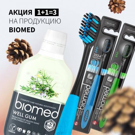 Акция 1+1=3 на БИОМЕД