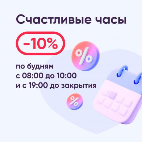 Счастливые часы в аптеках