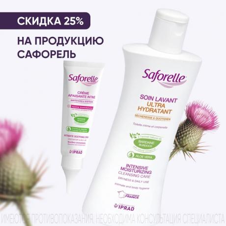 Скидка 25% на САФОРЕЛЬ
