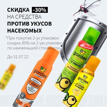 Скидка 30% на второе средство от насекомых ГАРДЕКС