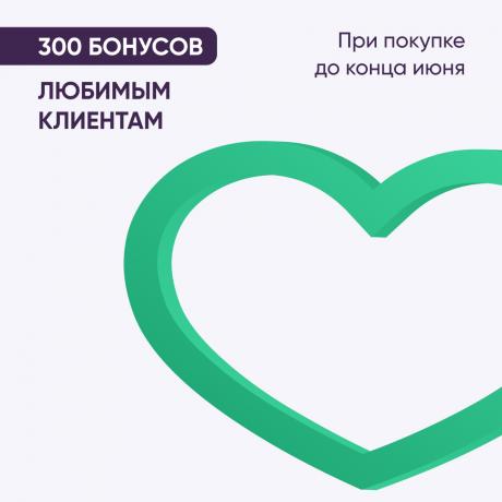 Получите 300 бонусов за покупку